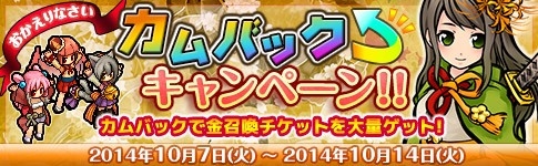 画像ギャラリー No.002のサムネイル画像 / 「式姫の庭」,金召喚チケット配布などの8大カムバックキャンペーンが開催に