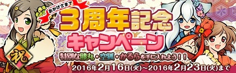 画像ギャラリー No.001のサムネイル画像 / 「式姫の庭」3周年記念キャンペーンを実施。激レア種の式姫をプレゼント