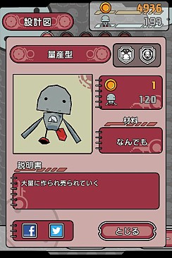 画像ギャラリー No.009のサムネイル画像 / 「ゆるロボ製作所 ふぃーばー」が本日配信。ギフト券が当たるTwitter企画も