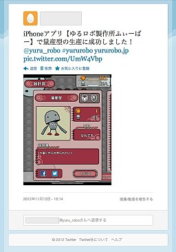 画像ギャラリー No.010のサムネイル画像 / 「ゆるロボ製作所 ふぃーばー」が本日配信。ギフト券が当たるTwitter企画も