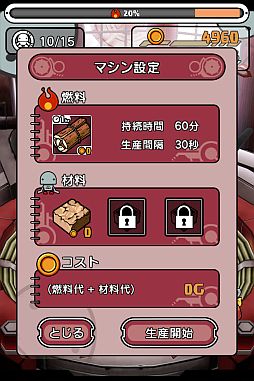 画像ギャラリー No.012のサムネイル画像 / 「ゆるロボ製作所 ふぃーばー」が本日配信。ギフト券が当たるTwitter企画も