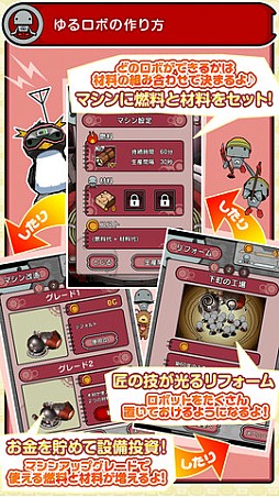 ゆるロボ製作所 ふぃーばー