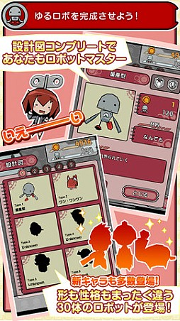ゆるロボ製作所 ふぃーばー