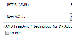画像ギャラリー No.032のサムネイル画像 / BenQ製ディスプレイ「XL2730Z」レビュー。144Hz＆FreeSync対応の解像度2560×1440ドット液晶パネル採用モデルを掘り下げてみる