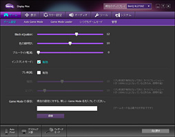 画像ギャラリー No.041のサムネイル画像 / BenQ製ディスプレイ「XL2730Z」レビュー。144Hz＆FreeSync対応の解像度2560×1440ドット液晶パネル採用モデルを掘り下げてみる