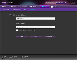 画像ギャラリー No.046のサムネイル画像 / BenQ製ディスプレイ「XL2730Z」レビュー。144Hz＆FreeSync対応の解像度2560×1440ドット液晶パネル採用モデルを掘り下げてみる