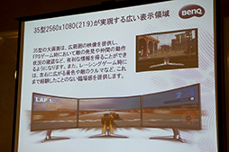 画像ギャラリー No.007のサムネイル画像 / BenQ，35インチ21：9アスペクト，湾曲の144Hzゲーマー向けディスプレイ「XR3501」を10月20日に約13万円で発売