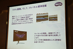 画像ギャラリー No.008のサムネイル画像 / BenQ，35インチ21：9アスペクト，湾曲の144Hzゲーマー向けディスプレイ「XR3501」を10月20日に約13万円で発売