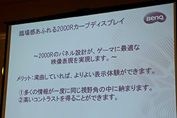 画像ギャラリー No.010のサムネイル画像 / BenQ，35インチ21：9アスペクト，湾曲の144Hzゲーマー向けディスプレイ「XR3501」を10月20日に約13万円で発売