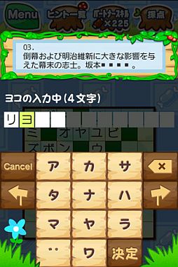 画像ギャラリー No.004のサムネイル画像 / 「週刊クロスワードの森」がAndroid向け「★ぷよぷよ!セガ」で配信スタート