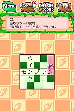 週刊クロスワードの森