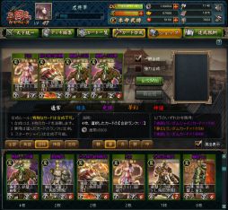画像ギャラリー No.004のサムネイル画像 / USERJOY JAPAN,台湾のブラウザゲーム「三国志カードウォーズ」を日本で独占提供