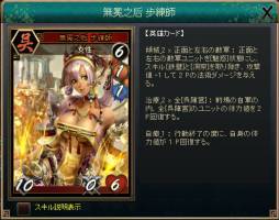画像ギャラリー No.007のサムネイル画像 / 「三国志カードウォーズ」オリジナル武将などゲームシステムの特徴4つを公開