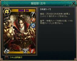画像ギャラリー No.008のサムネイル画像 / 「三国志カードウォーズ」オリジナル武将などゲームシステムの特徴4つを公開