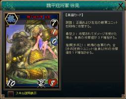 画像ギャラリー No.009のサムネイル画像 / 「三国志カードウォーズ」オリジナル武将などゲームシステムの特徴4つを公開