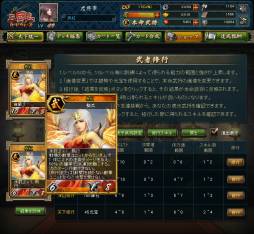 画像ギャラリー No.011のサムネイル画像 / 「三国志カードウォーズ」オリジナル武将などゲームシステムの特徴4つを公開