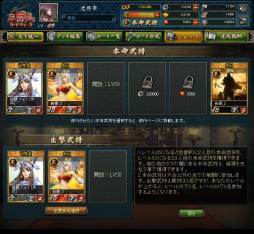 画像ギャラリー No.012のサムネイル画像 / 「三国志カードウォーズ」オリジナル武将などゲームシステムの特徴4つを公開
