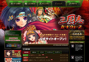 画像ギャラリー No.015のサムネイル画像 / 「三国志カードウォーズ」のクローズドβテストは12月13日にスタート。ゲームの雰囲気が分かるPVや一部カードの画像なども公開に