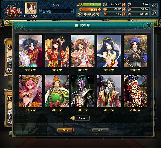 画像ギャラリー No.023のサムネイル画像 / 「三国志カードウォーズ」オープンβテストが明日実施。先行登録の締切迫る