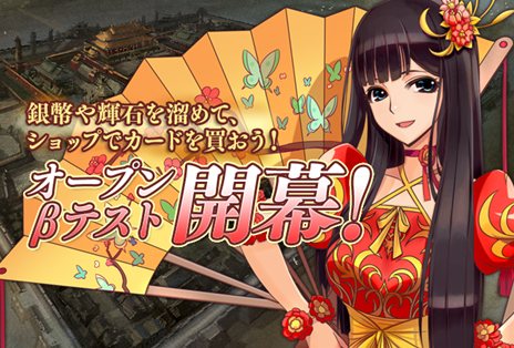 画像ギャラリー No.001のサムネイル画像 / 「三国志カードウォーズ」オープンβテストが本日スタート。ゲームに登場する武将カードイラストの一部が公開に