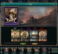 画像ギャラリー No.002のサムネイル画像 / 「三国志カードウォーズ」オープンβテストが本日スタート。ゲームに登場する武将カードイラストの一部が公開に