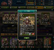 画像ギャラリー No.003のサムネイル画像 / 「三国志カードウォーズ」オープンβテストが本日スタート。ゲームに登場する武将カードイラストの一部が公開に