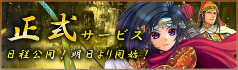 画像ギャラリー No.002のサムネイル画像 / 「三国志カードウォーズ」12月20日に正式サービス開始。魅力的な武将を手に入れて自分だけの部隊を作り上げよう