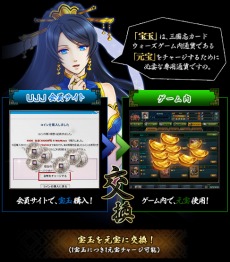 画像ギャラリー No.003のサムネイル画像 / 「三国志カードウォーズ」12月20日に正式サービス開始。魅力的な武将を手に入れて自分だけの部隊を作り上げよう