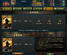 画像ギャラリー No.005のサムネイル画像 / 「三国志カードウォーズ」12月20日に正式サービス開始。魅力的な武将を手に入れて自分だけの部隊を作り上げよう
