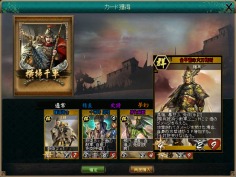 画像ギャラリー No.007のサムネイル画像 / 「三国志カードウォーズ」12月20日に正式サービス開始。魅力的な武将を手に入れて自分だけの部隊を作り上げよう