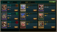 画像ギャラリー No.009のサムネイル画像 / 「三国志カードウォーズ」12月20日に正式サービス開始。魅力的な武将を手に入れて自分だけの部隊を作り上げよう