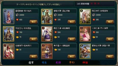 画像ギャラリー No.010のサムネイル画像 / 「三国志カードウォーズ」12月20日に正式サービス開始。魅力的な武将を手に入れて自分だけの部隊を作り上げよう