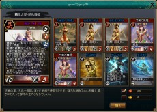 画像ギャラリー No.011のサムネイル画像 / 「三国志カードウォーズ」12月20日に正式サービス開始。魅力的な武将を手に入れて自分だけの部隊を作り上げよう