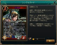 画像ギャラリー No.014のサムネイル画像 / 「三国志カードウォーズ」12月20日に正式サービス開始。魅力的な武将を手に入れて自分だけの部隊を作り上げよう