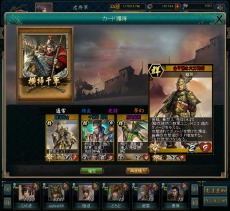 画像ギャラリー No.025のサムネイル画像 / 「三国志カードウォーズ」12月20日に正式サービス開始。魅力的な武将を手に入れて自分だけの部隊を作り上げよう