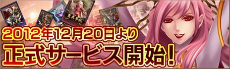 画像ギャラリー No.002のサムネイル画像 / 多彩な武将カードで部隊を構築して戦う「三国志カードウォーズ」の正式サービスがスタート。Yahoo! Mobageでのチャネリングサービスも