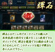 画像ギャラリー No.004のサムネイル画像 / 多彩な武将カードで部隊を構築して戦う「三国志カードウォーズ」の正式サービスがスタート。Yahoo! Mobageでのチャネリングサービスも