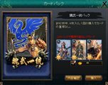画像ギャラリー No.017のサムネイル画像 / 多彩な武将カードで部隊を構築して戦う「三国志カードウォーズ」の正式サービスがスタート。Yahoo! Mobageでのチャネリングサービスも