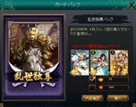 画像ギャラリー No.018のサムネイル画像 / 多彩な武将カードで部隊を構築して戦う「三国志カードウォーズ」の正式サービスがスタート。Yahoo! Mobageでのチャネリングサービスも