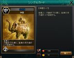 画像ギャラリー No.022のサムネイル画像 / 多彩な武将カードで部隊を構築して戦う「三国志カードウォーズ」の正式サービスがスタート。Yahoo! Mobageでのチャネリングサービスも