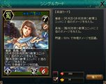画像ギャラリー No.023のサムネイル画像 / 多彩な武将カードで部隊を構築して戦う「三国志カードウォーズ」の正式サービスがスタート。Yahoo! Mobageでのチャネリングサービスも