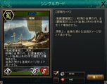 画像ギャラリー No.024のサムネイル画像 / 多彩な武将カードで部隊を構築して戦う「三国志カードウォーズ」の正式サービスがスタート。Yahoo! Mobageでのチャネリングサービスも