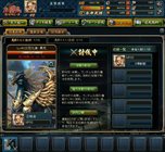 画像ギャラリー No.041のサムネイル画像 / 多彩な武将カードで部隊を構築して戦う「三国志カードウォーズ」の正式サービスがスタート。Yahoo! Mobageでのチャネリングサービスも
