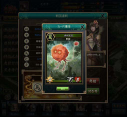 画像ギャラリー No.002のサムネイル画像 / 「三国志カードウォーズ」スペシャルセールを来年1月3日まで開催