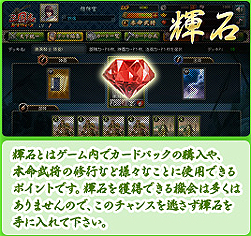 画像ギャラリー No.004のサムネイル画像 / 「三国志カードウォーズ」，ログインボーナス3倍キャンペーンを本日スタート