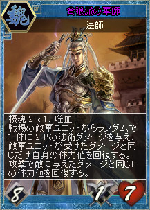 画像ギャラリー No.006のサムネイル画像 / 「三国志カードウォーズ」，ログインボーナス3倍キャンペーンを本日スタート