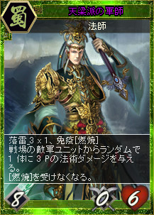 画像ギャラリー No.007のサムネイル画像 / 「三国志カードウォーズ」，ログインボーナス3倍キャンペーンを本日スタート