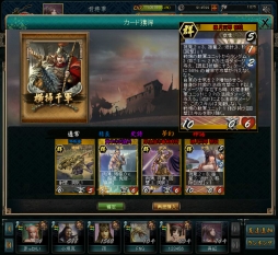 画像ギャラリー No.005のサムネイル画像 / 「三国志カードウォーズ」,新カード70枚以上が本日追加
