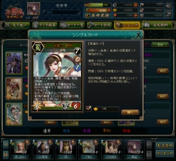 画像ギャラリー No.006のサムネイル画像 / 「三国志カードウォーズ」,新カード70枚以上が本日追加