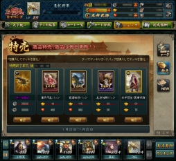 画像ギャラリー No.008のサムネイル画像 / 「三国志カードウォーズ」,新カード70枚以上が本日追加